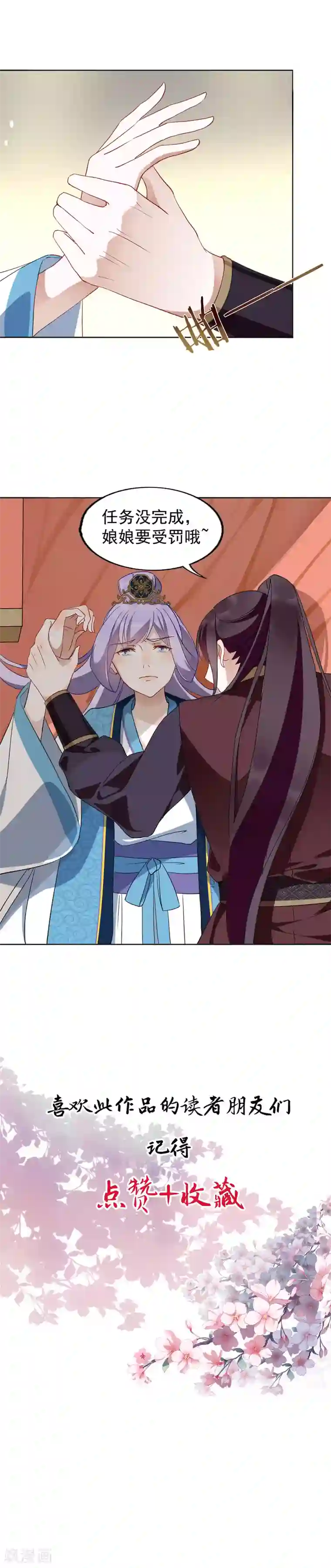 君心劫第23话 你争我夺