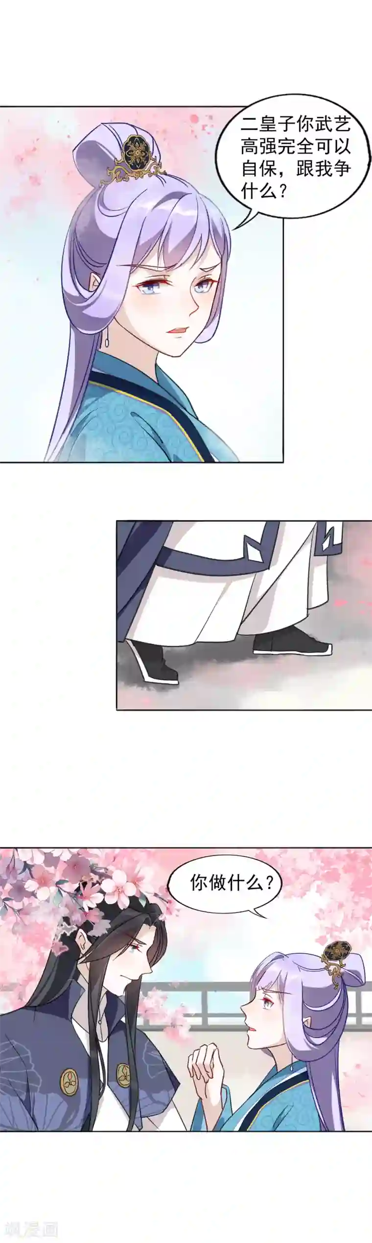 君心劫第23话 你争我夺