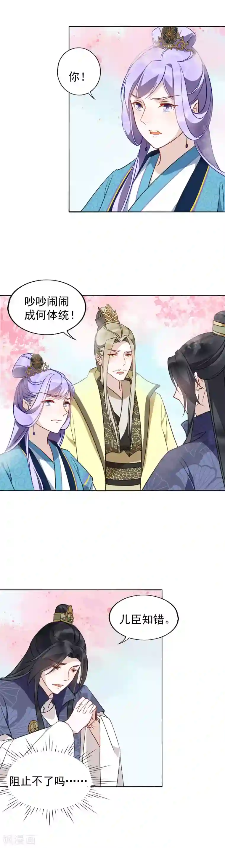 君心劫第23话 你争我夺