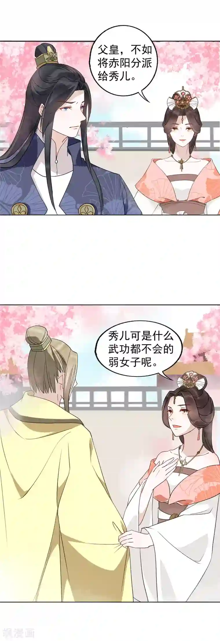 君心劫第23话 你争我夺