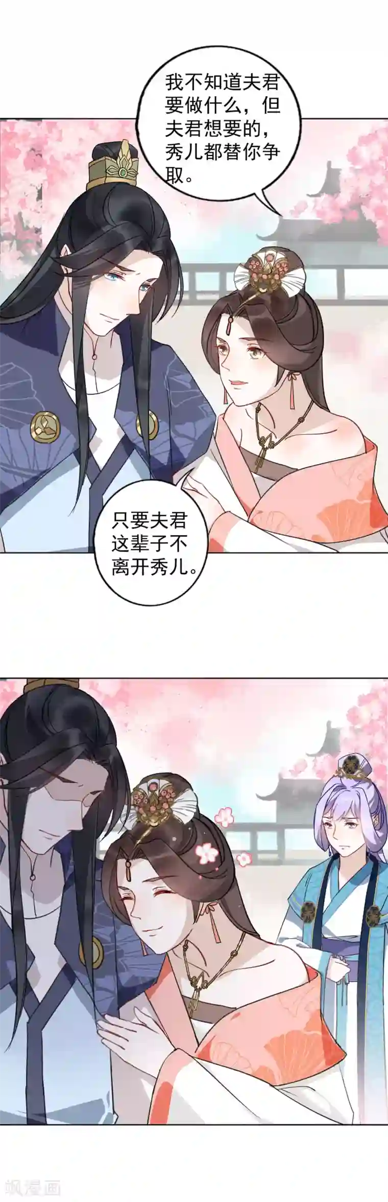 君心劫第23话 你争我夺