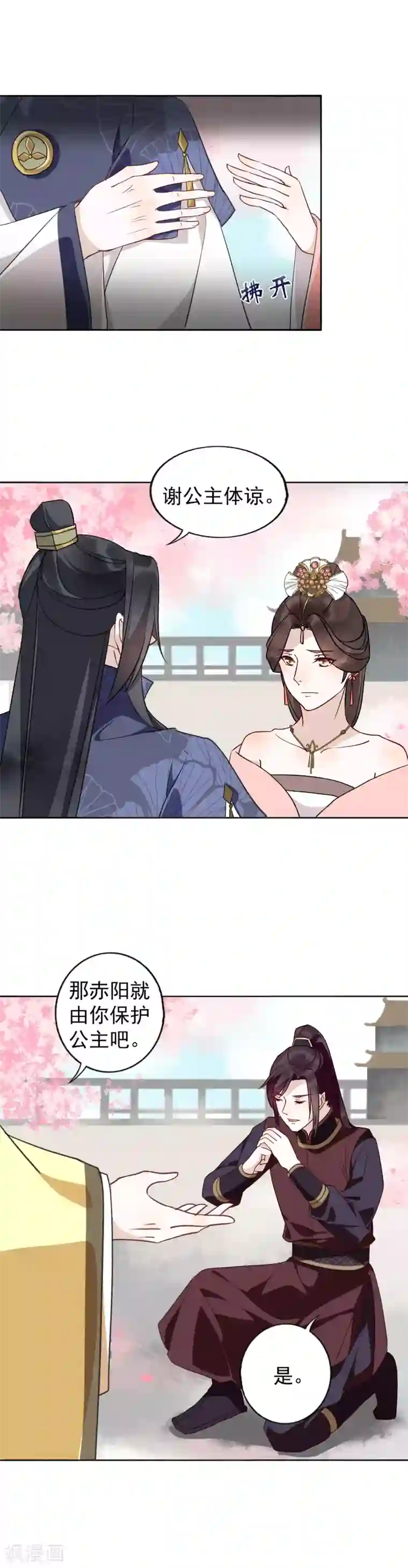 君心劫第23话 你争我夺