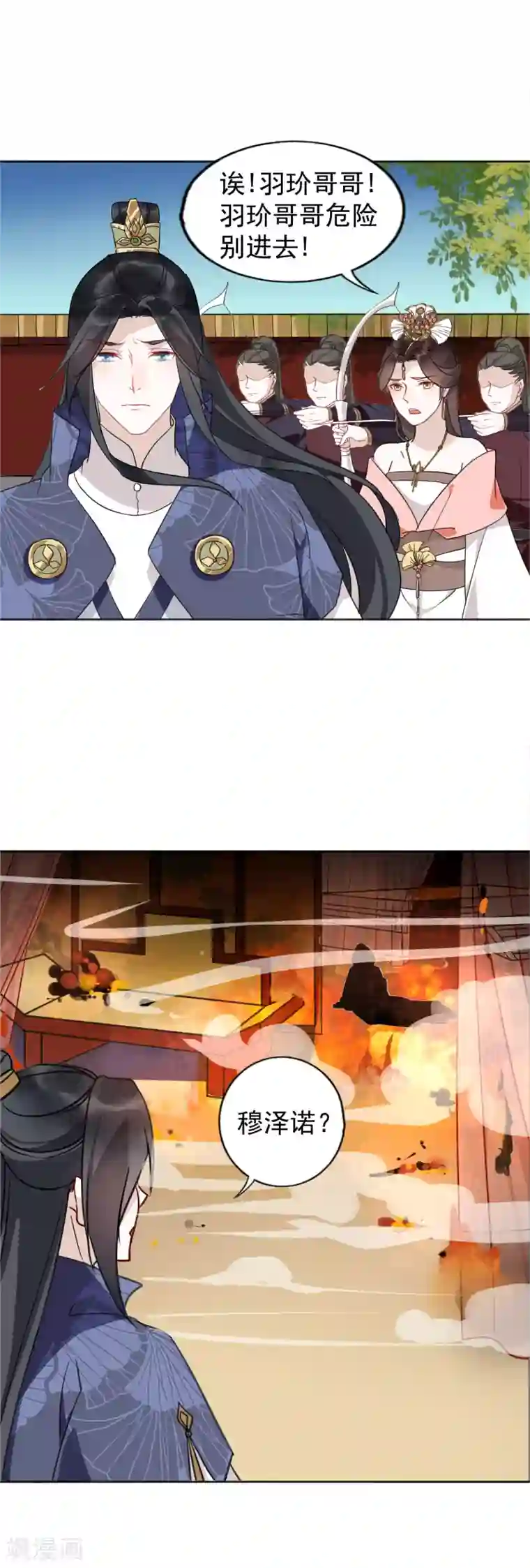 君心劫第24话 是夫妻就要互相坑