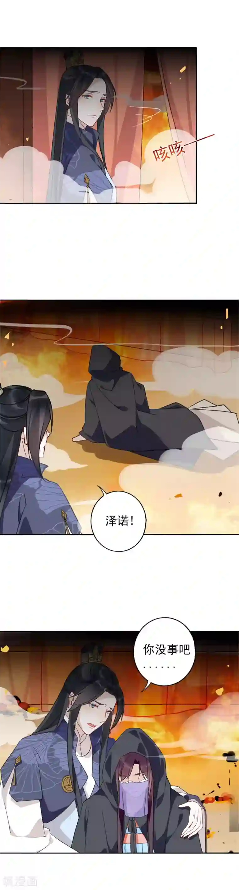 君心劫第24话 是夫妻就要互相坑