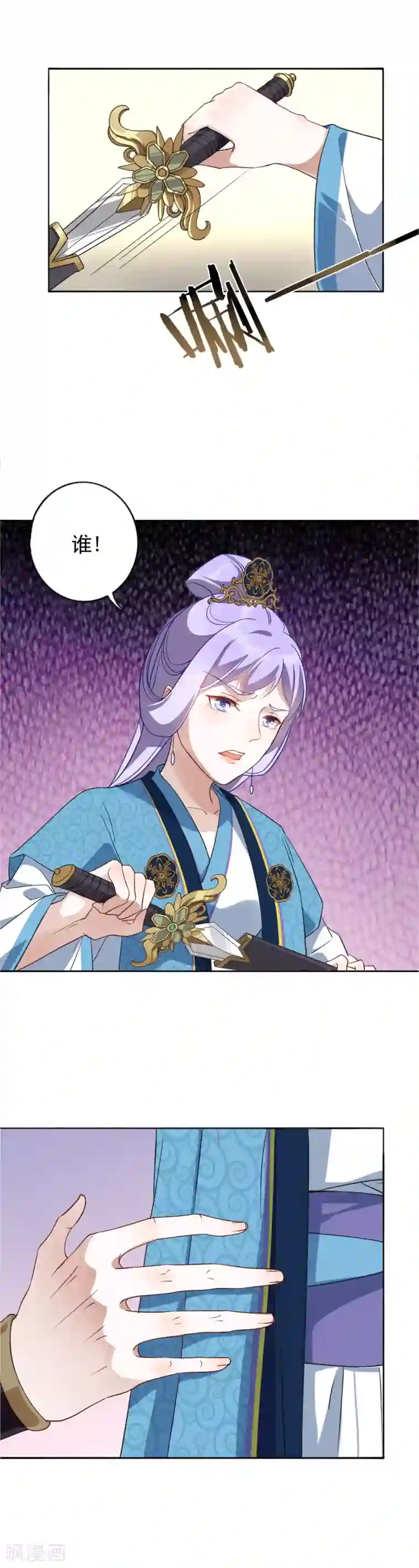 君心劫第24话 是夫妻就要互相坑