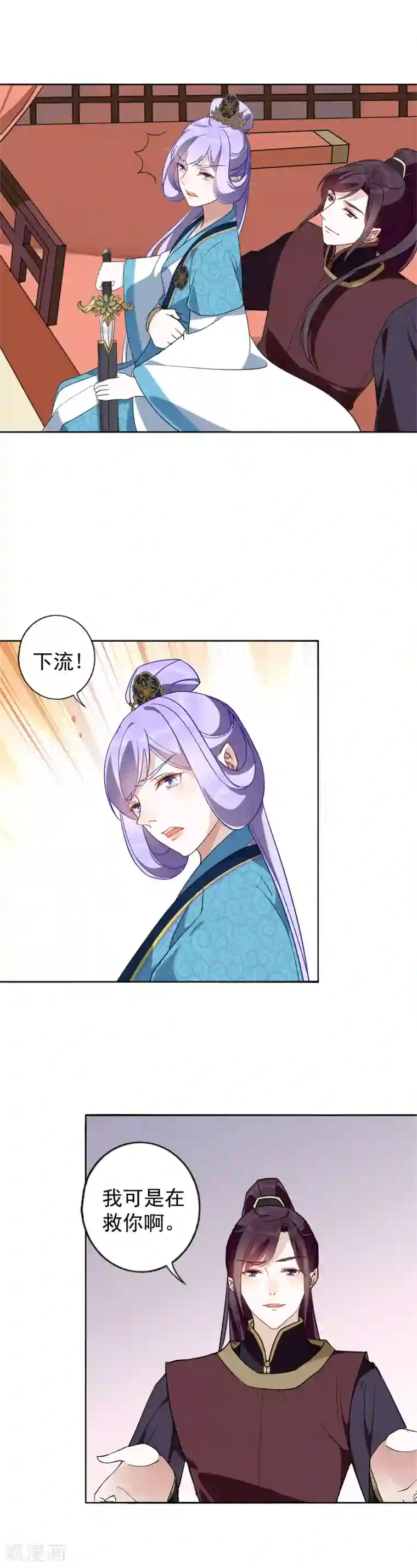 君心劫第24话 是夫妻就要互相坑