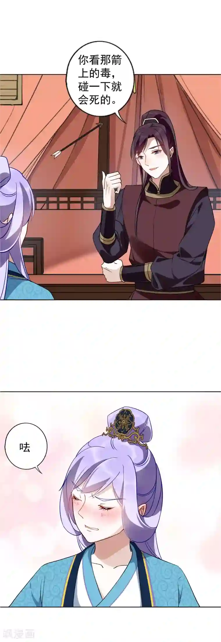 君心劫第24话 是夫妻就要互相坑