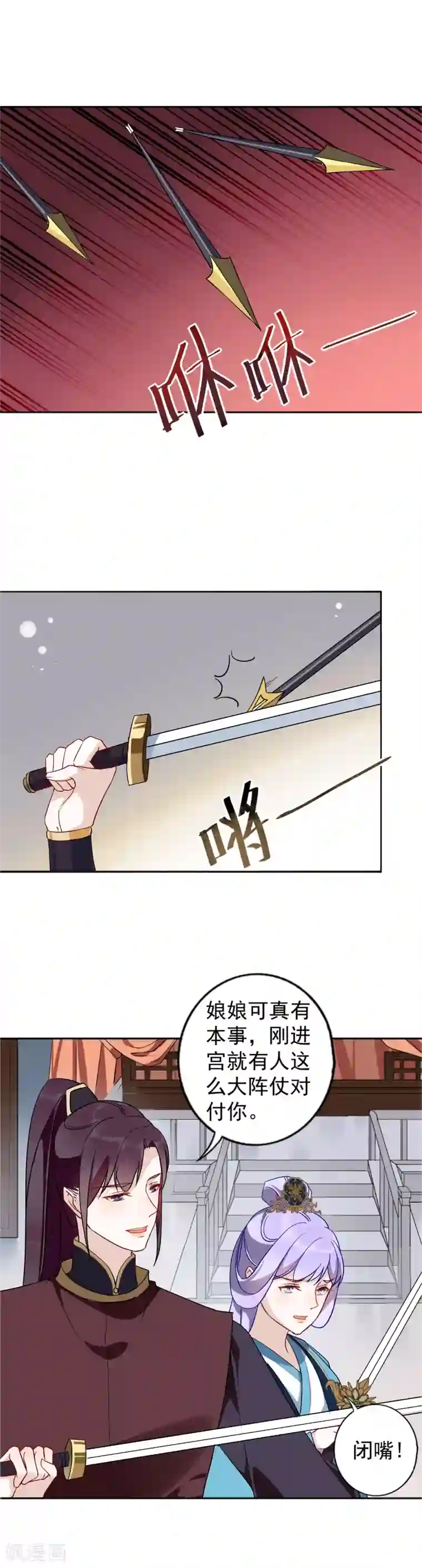 君心劫第24话 是夫妻就要互相坑