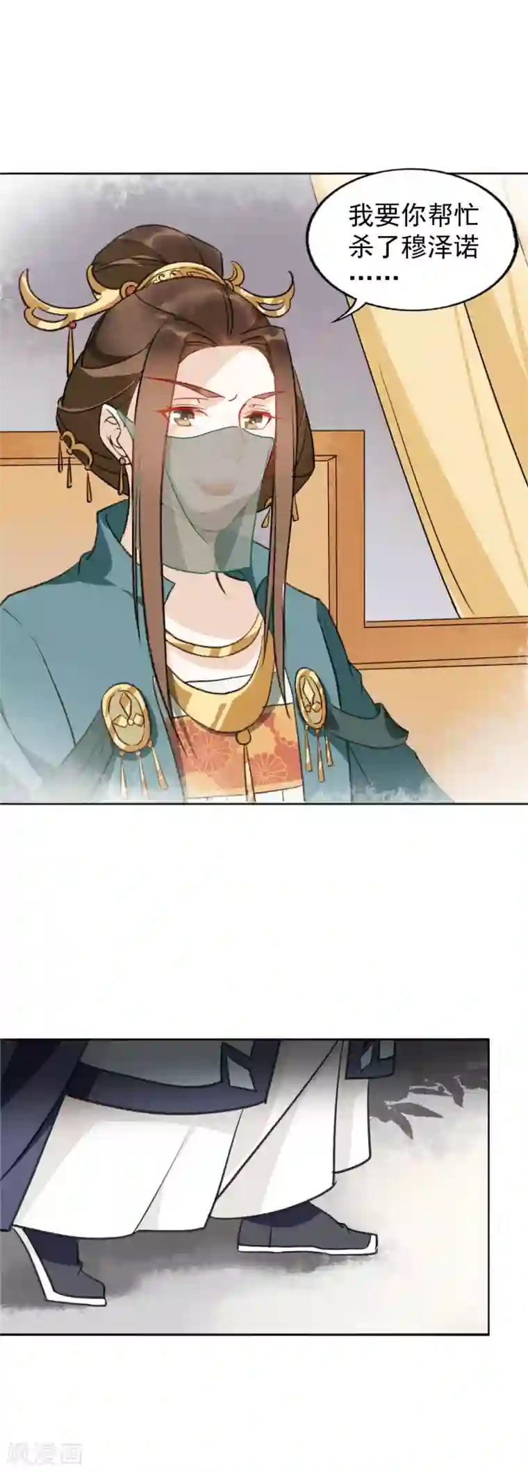 君心劫第24话 是夫妻就要互相坑