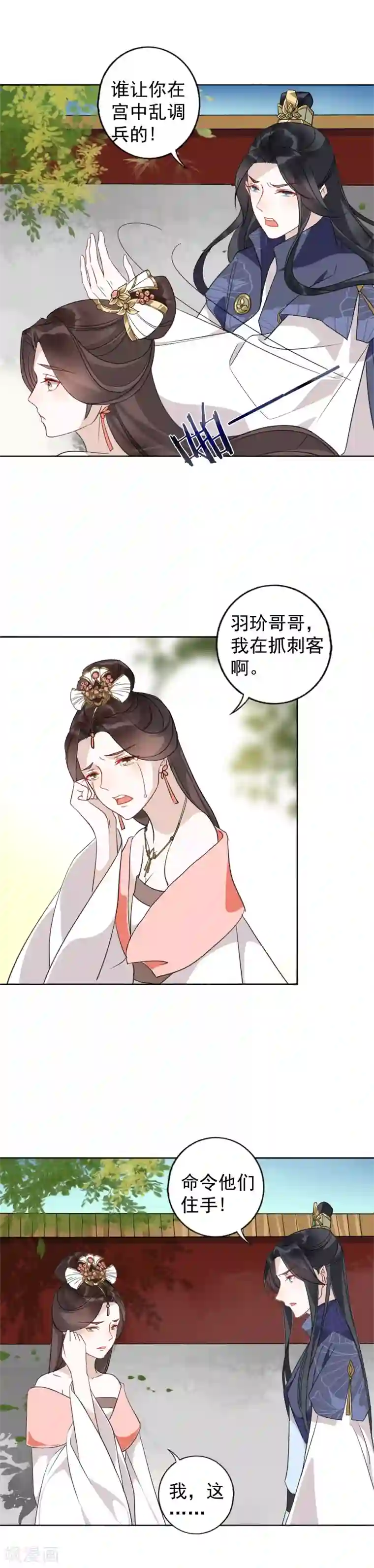 君心劫第24话 是夫妻就要互相坑