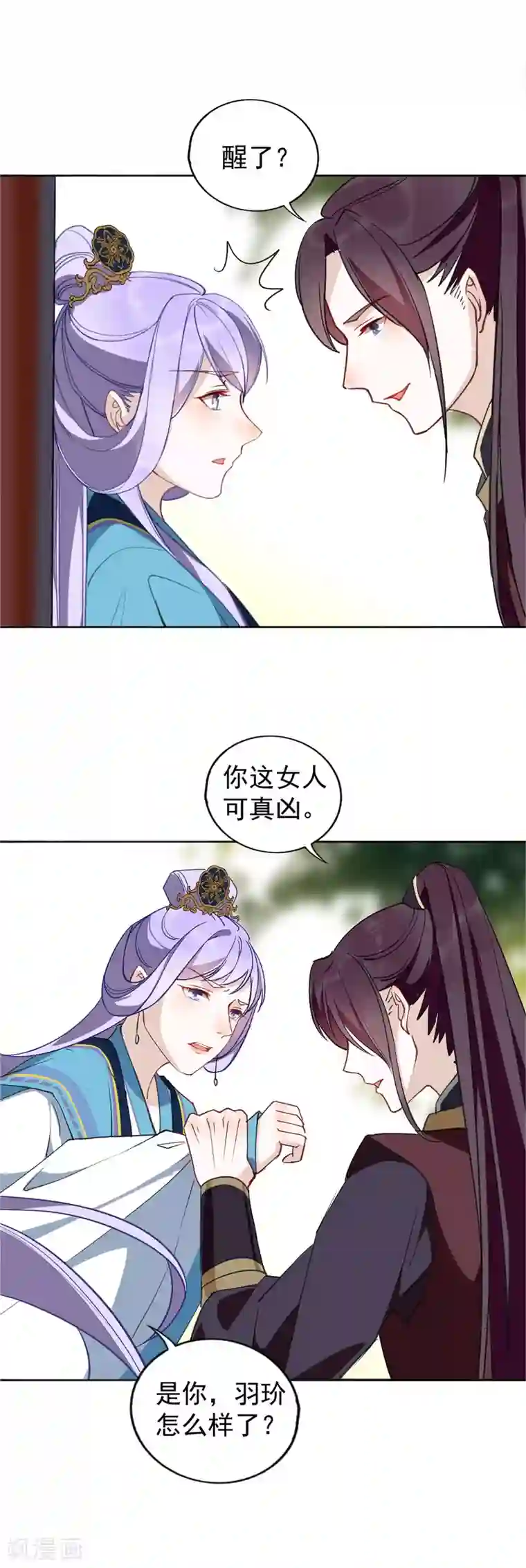 君心劫第25话 相爱相杀的两人