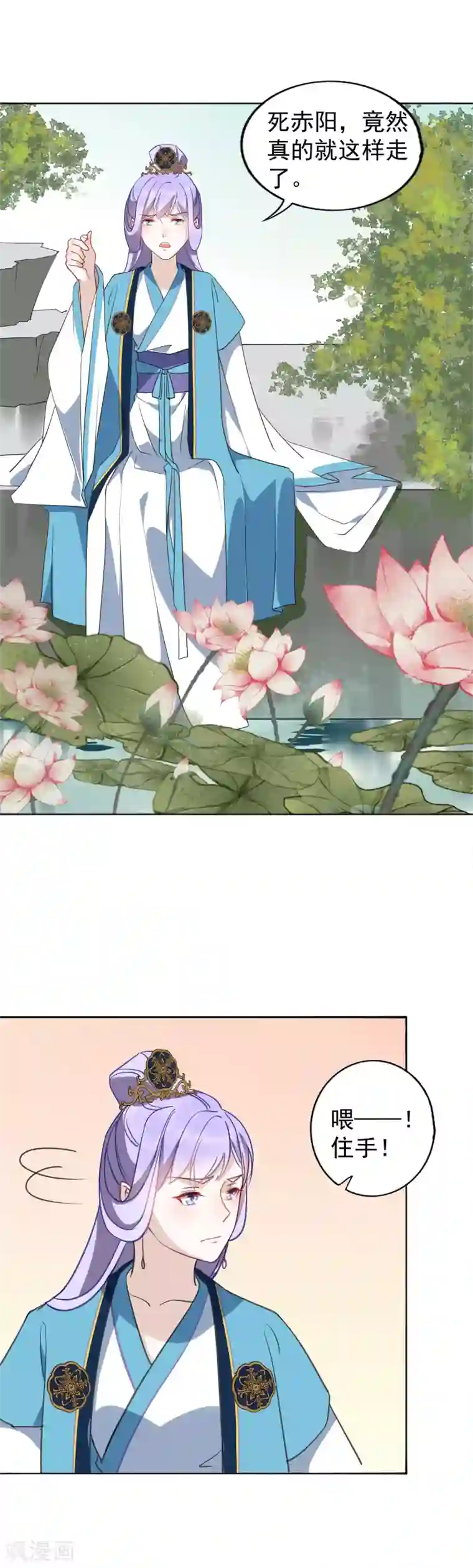 君心劫第25话 相爱相杀的两人