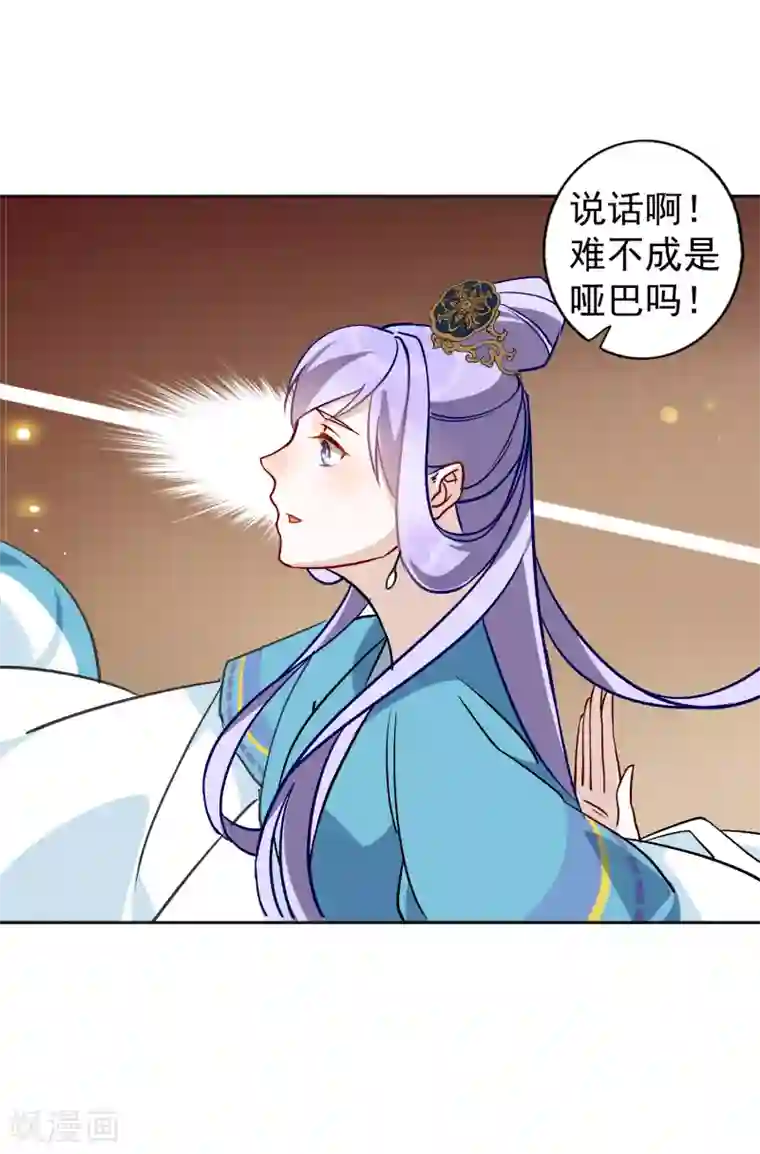 君心劫第25话 相爱相杀的两人