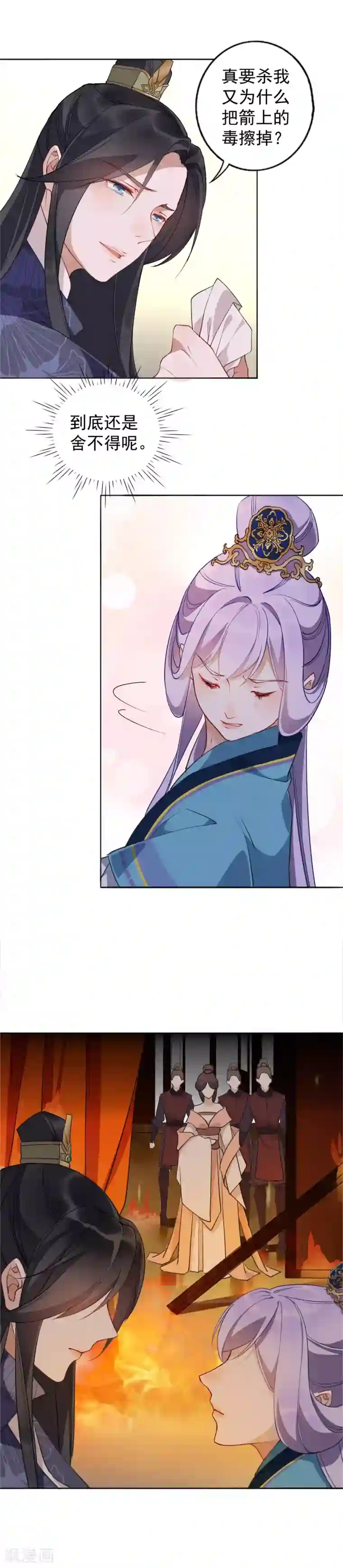 君心劫第25话 相爱相杀的两人