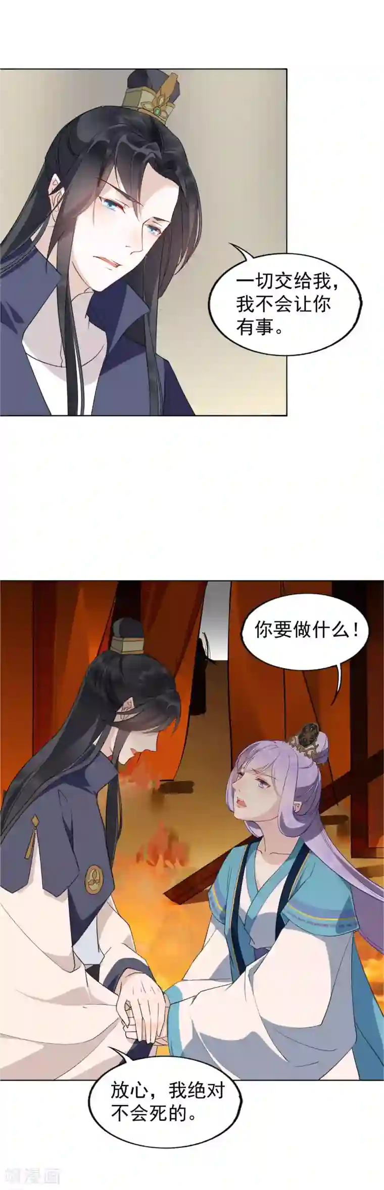 君心劫第25话 相爱相杀的两人