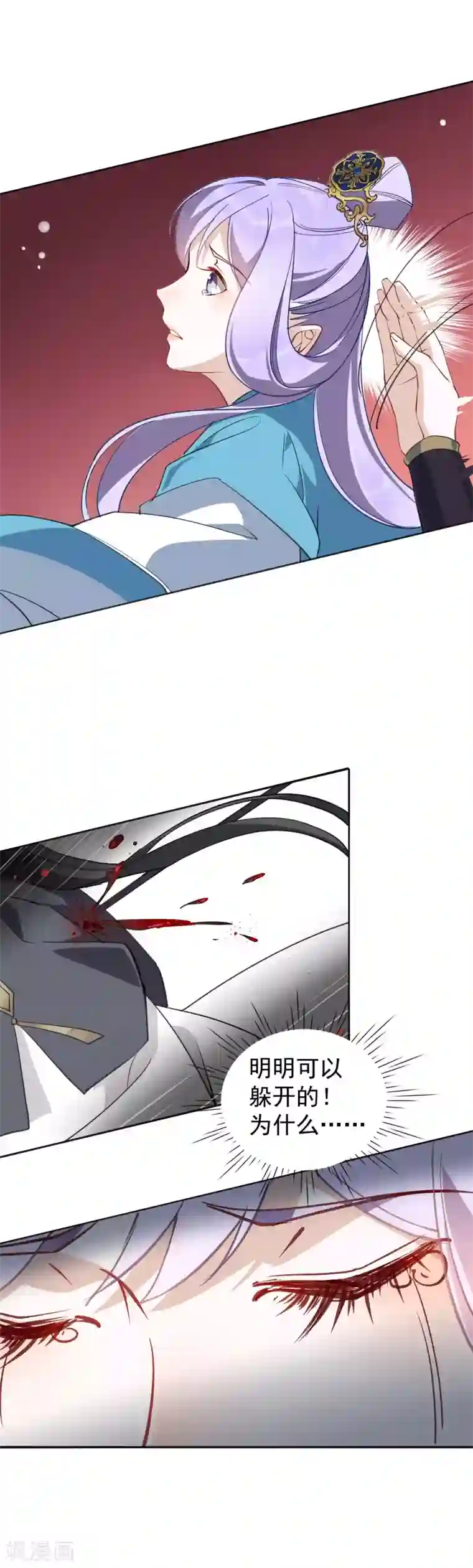 君心劫第25话 相爱相杀的两人