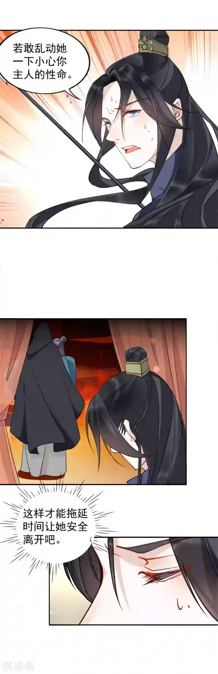 君心劫第25话 相爱相杀的两人