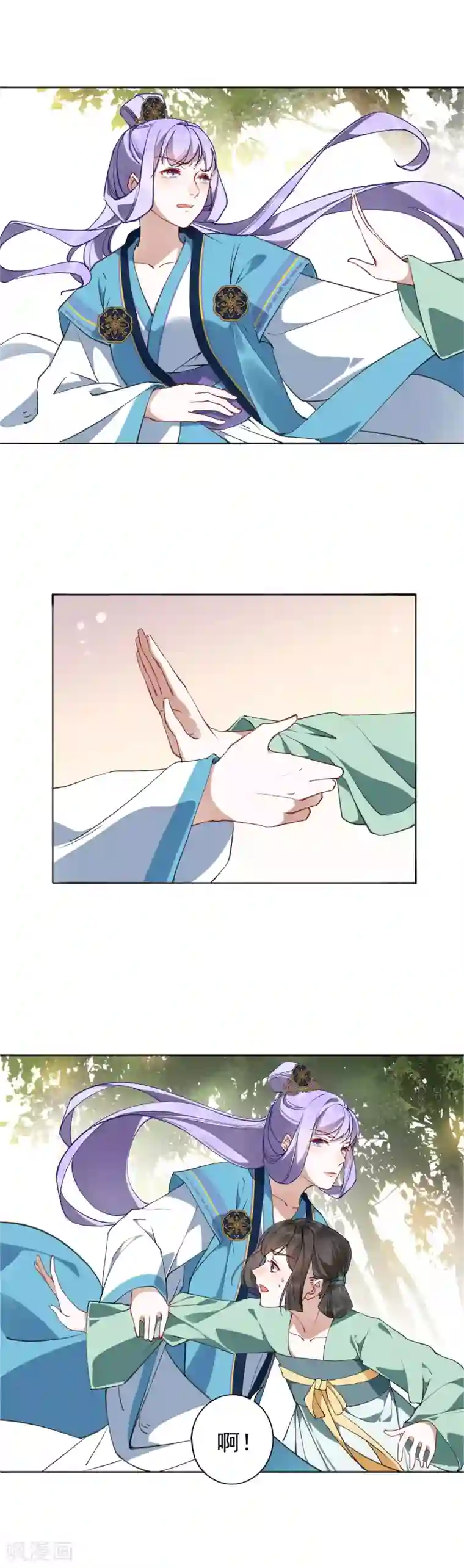 君心劫第26话 心痛的感觉