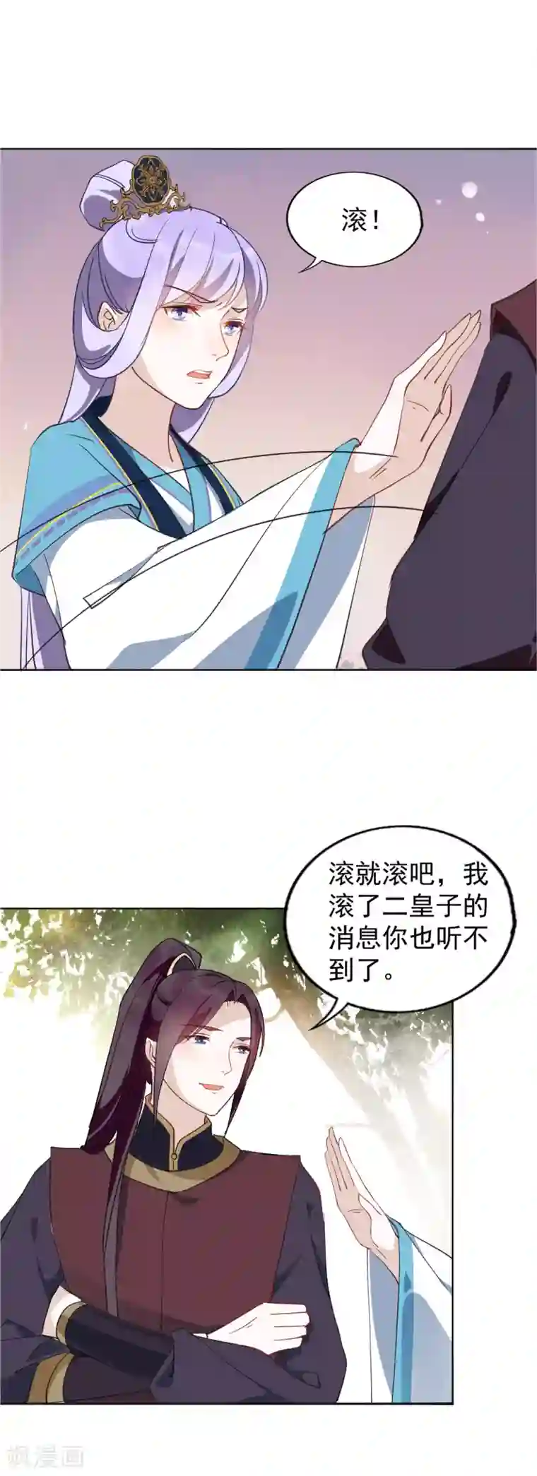 君心劫第26话 心痛的感觉