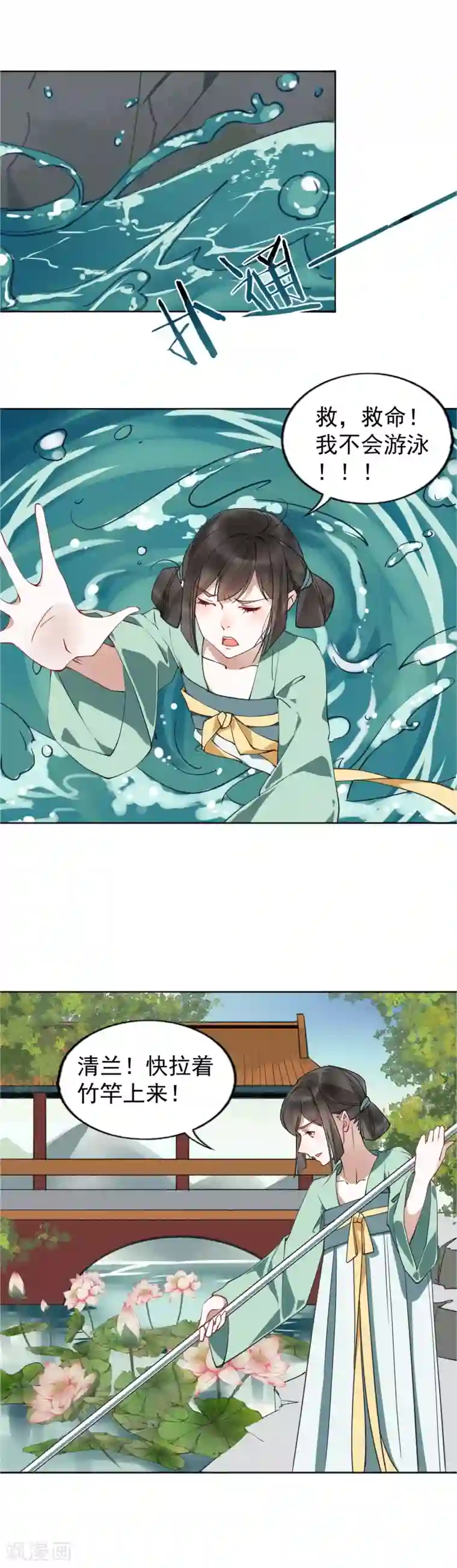 君心劫第26话 心痛的感觉