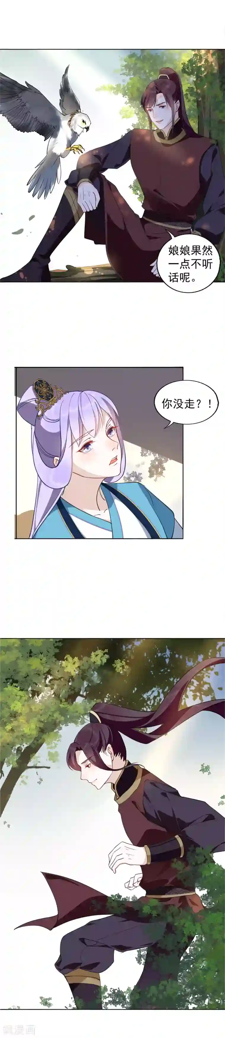 君心劫第26话 心痛的感觉