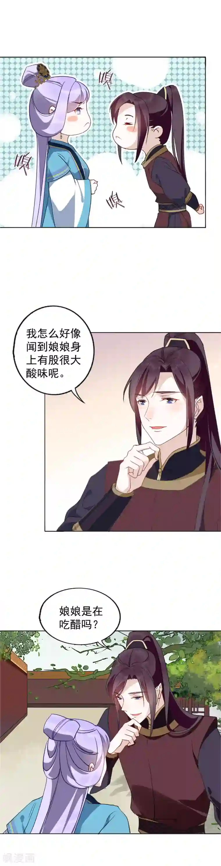 君心劫第26话 心痛的感觉