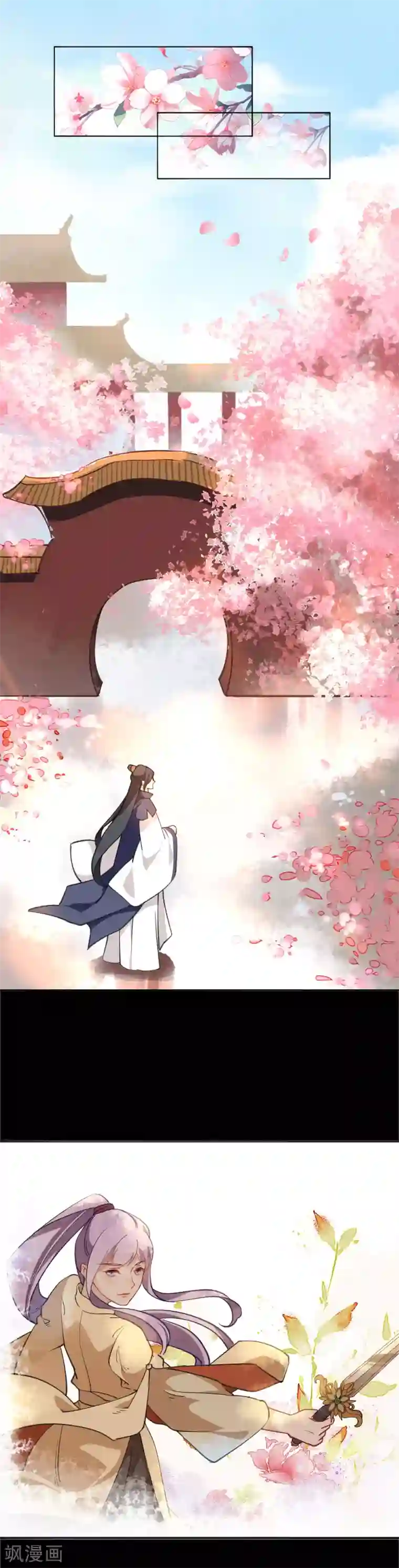 君心劫第27话 争风吃醋的两人