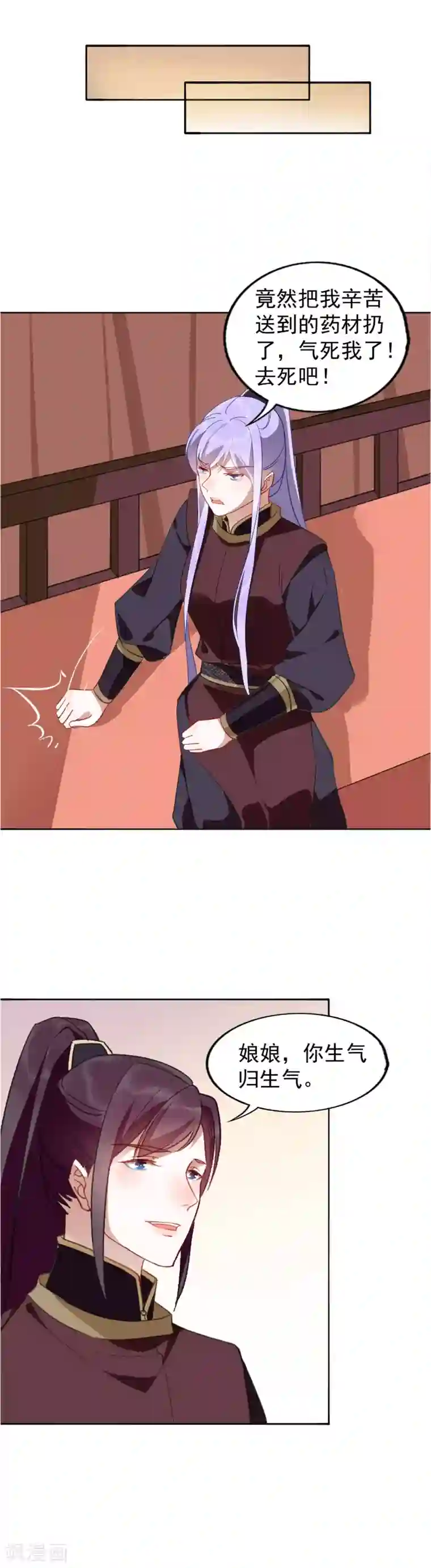 君心劫第27话 争风吃醋的两人