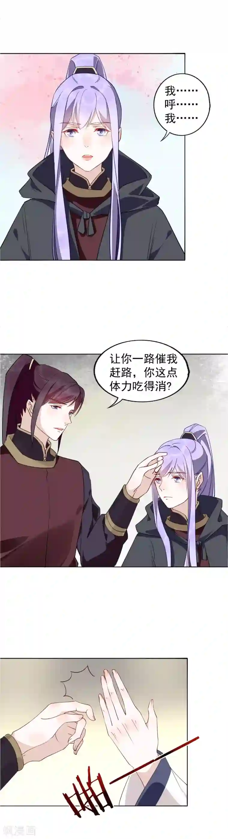 君心劫第27话 争风吃醋的两人