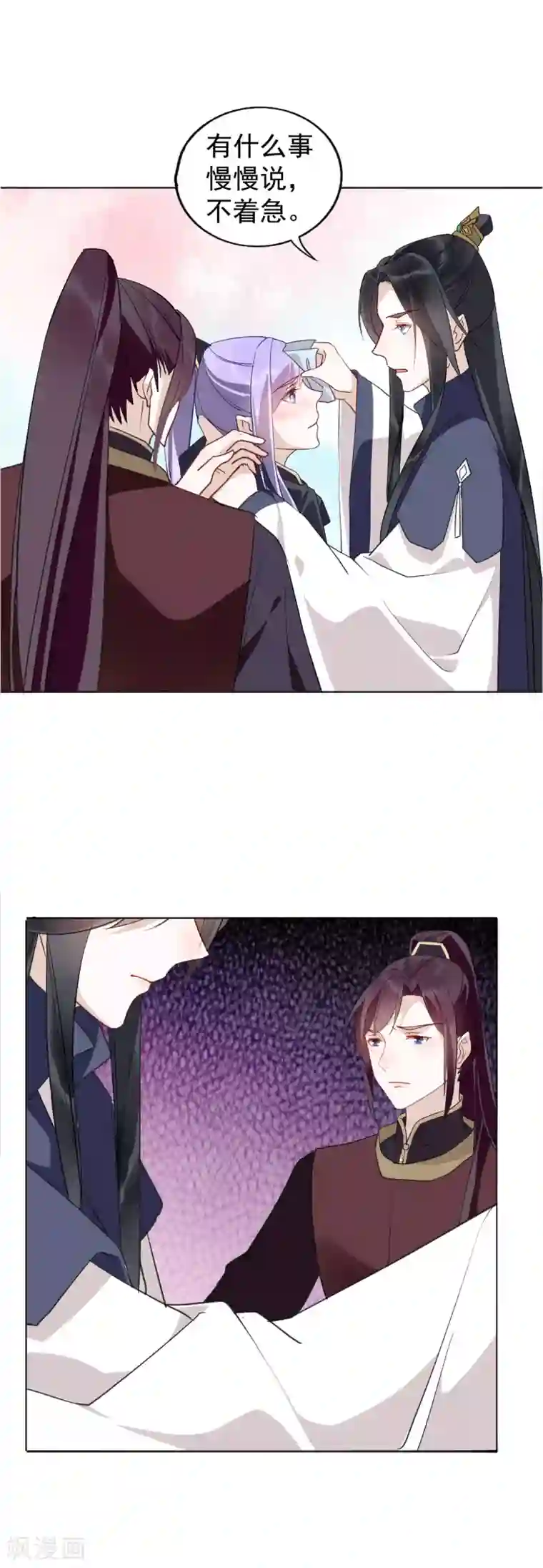 君心劫第27话 争风吃醋的两人