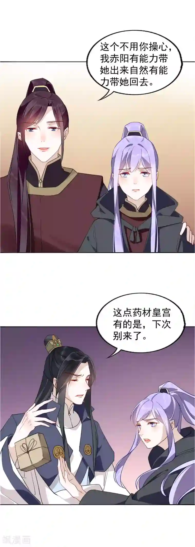 君心劫第27话 争风吃醋的两人