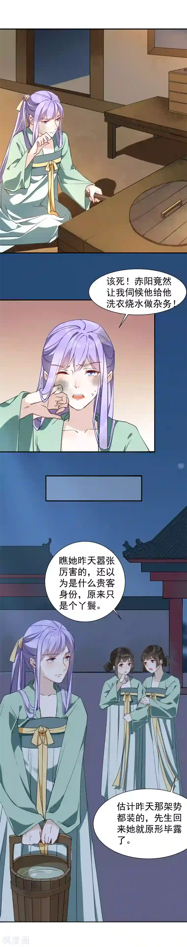 君心劫第28话 这位宫女很刁蛮