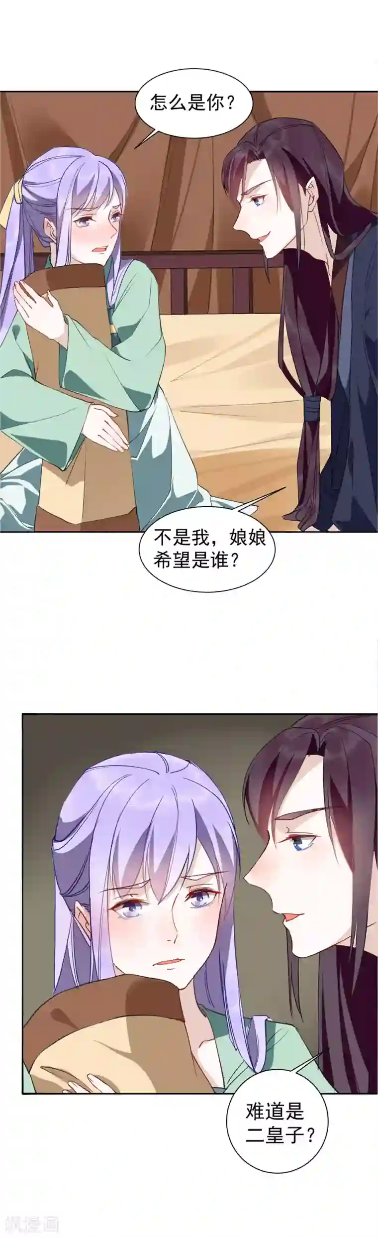 君心劫第28话 这位宫女很刁蛮