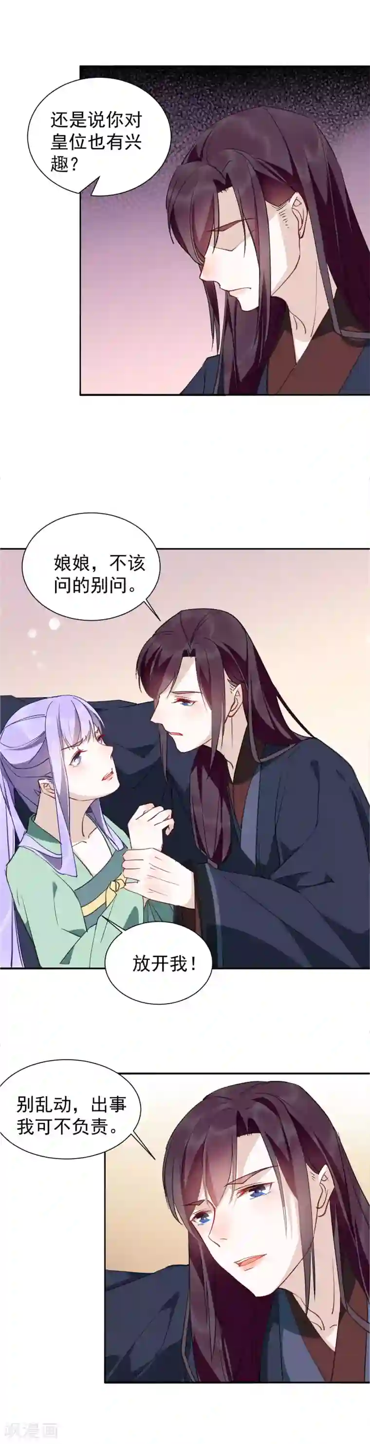 君心劫第28话 这位宫女很刁蛮