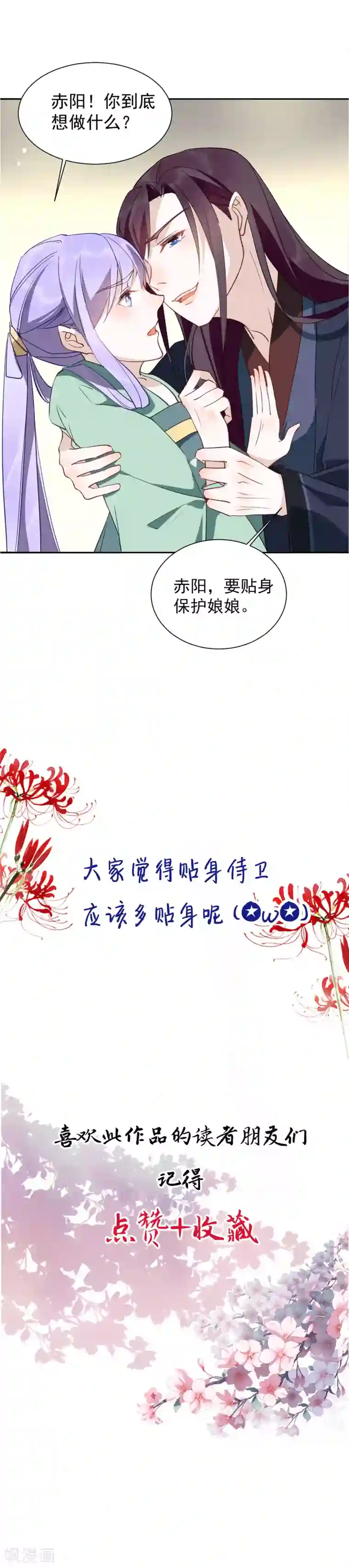 君心劫第28话 这位宫女很刁蛮