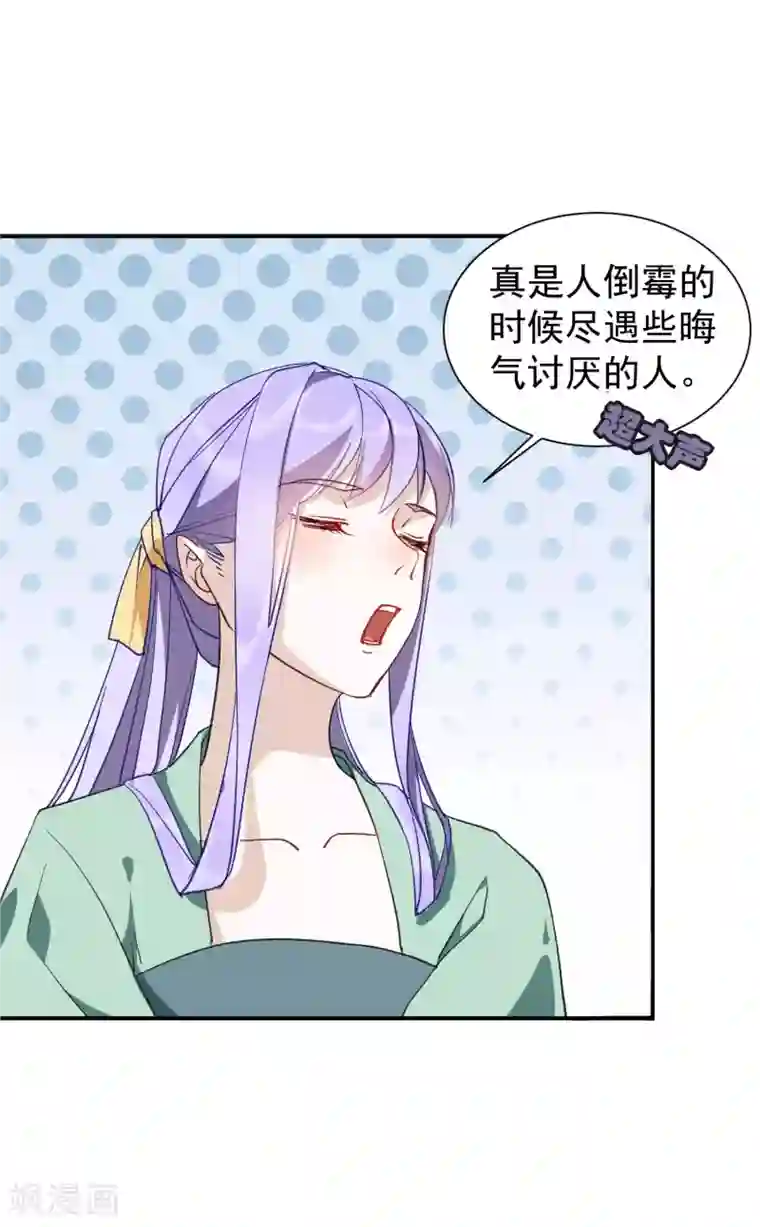 君心劫第28话 这位宫女很刁蛮