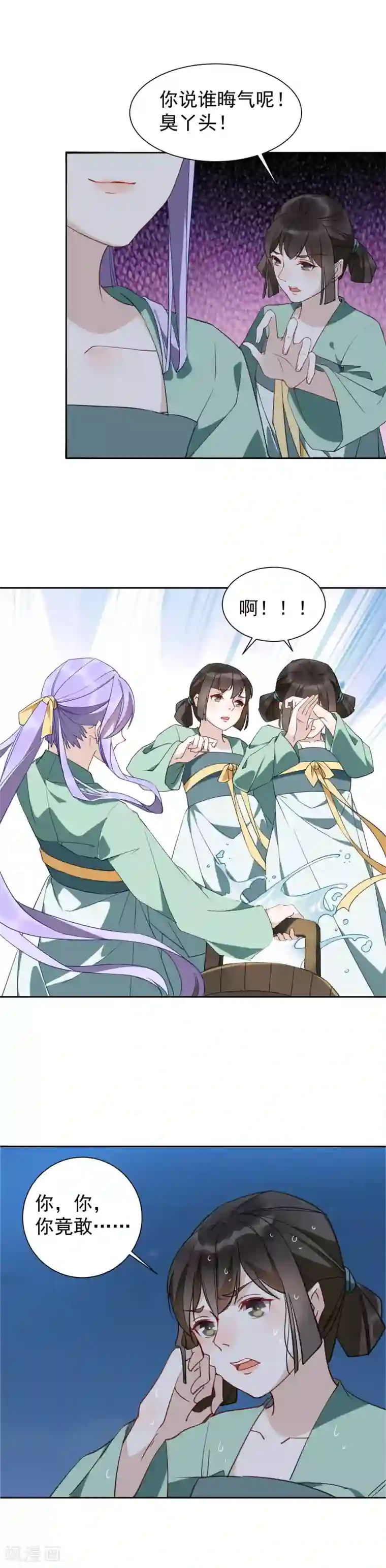 君心劫第28话 这位宫女很刁蛮