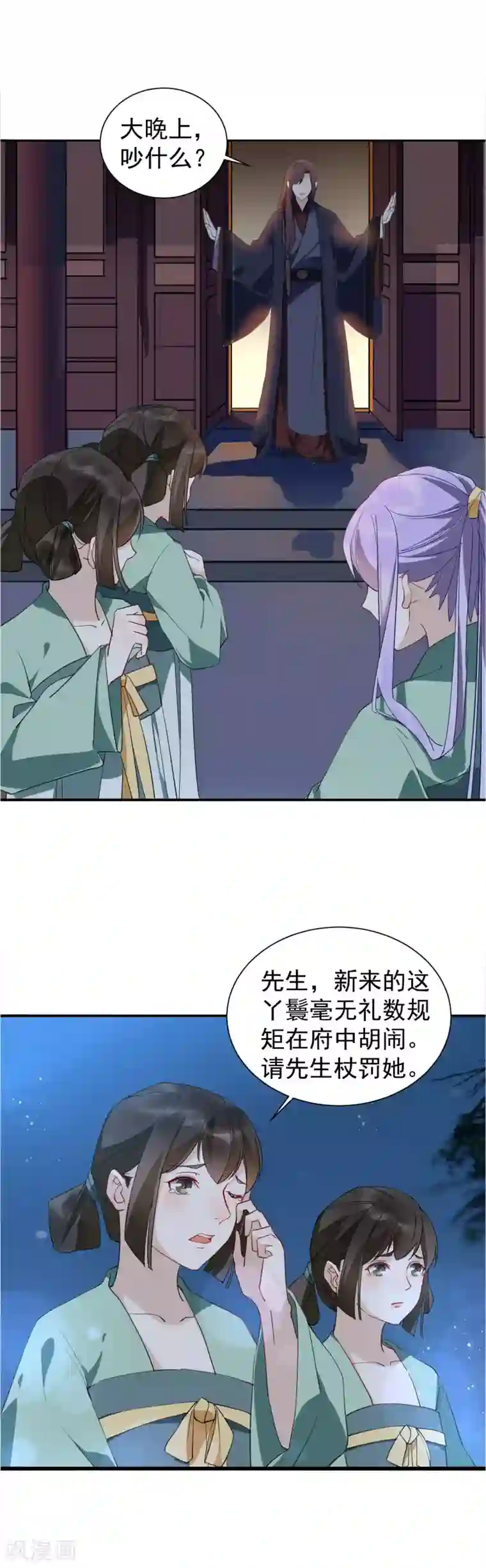 君心劫第28话 这位宫女很刁蛮