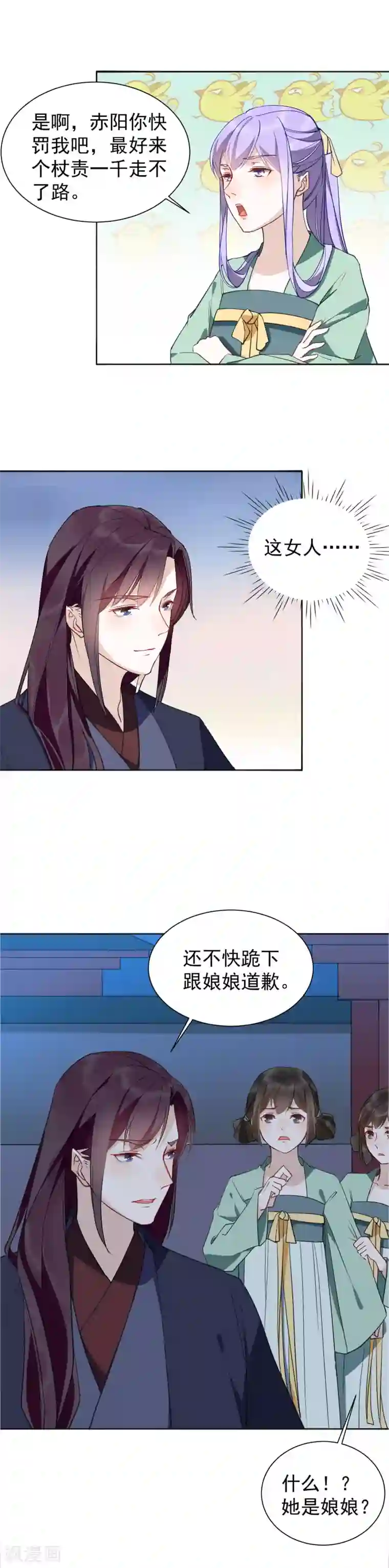 君心劫第28话 这位宫女很刁蛮