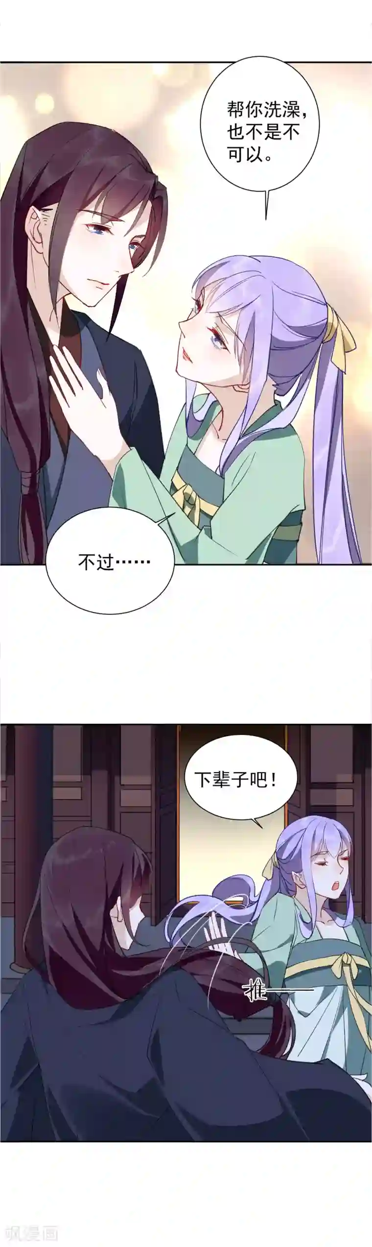 君心劫第28话 这位宫女很刁蛮