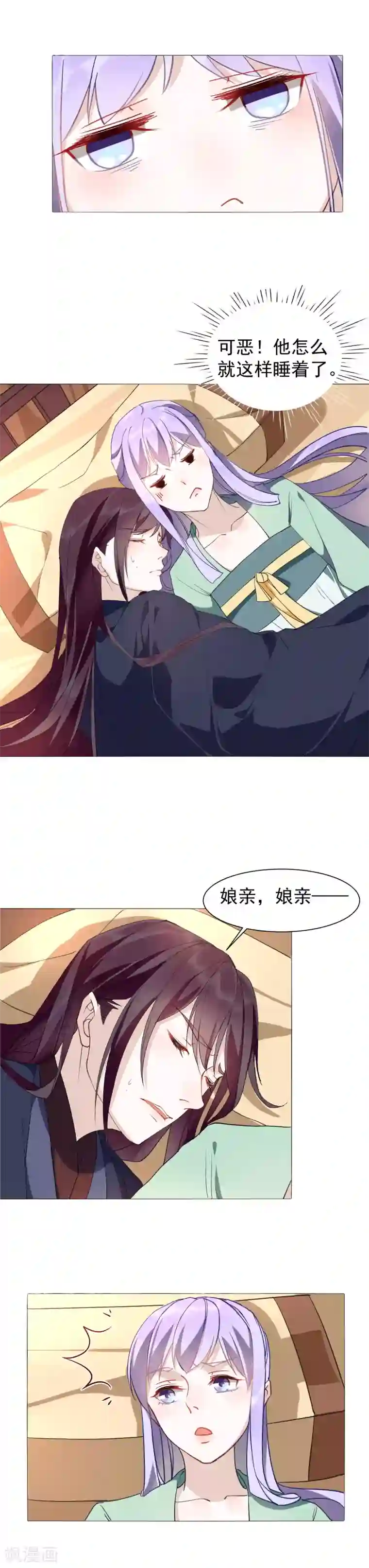 君心劫第29话 赤阳的威胁