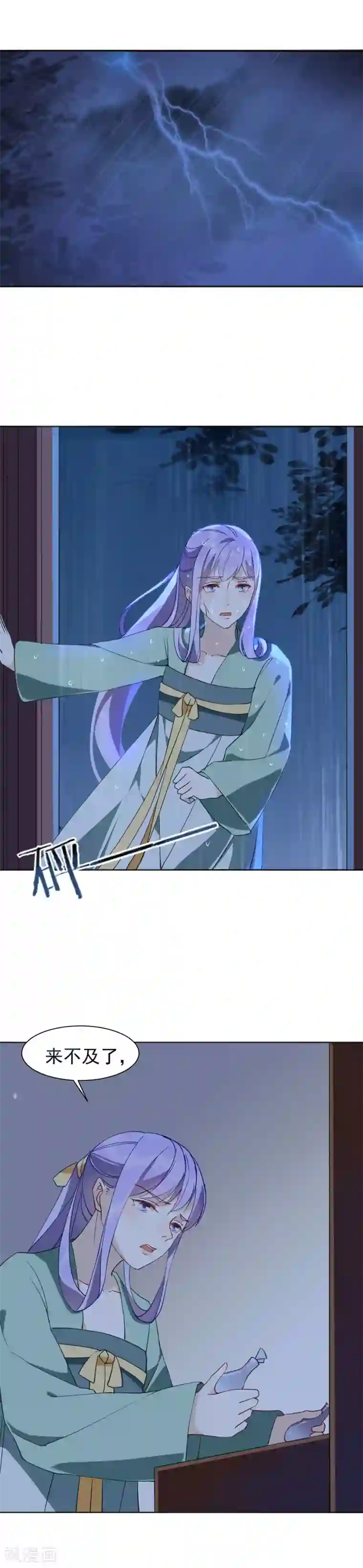 君心劫第29话 赤阳的威胁