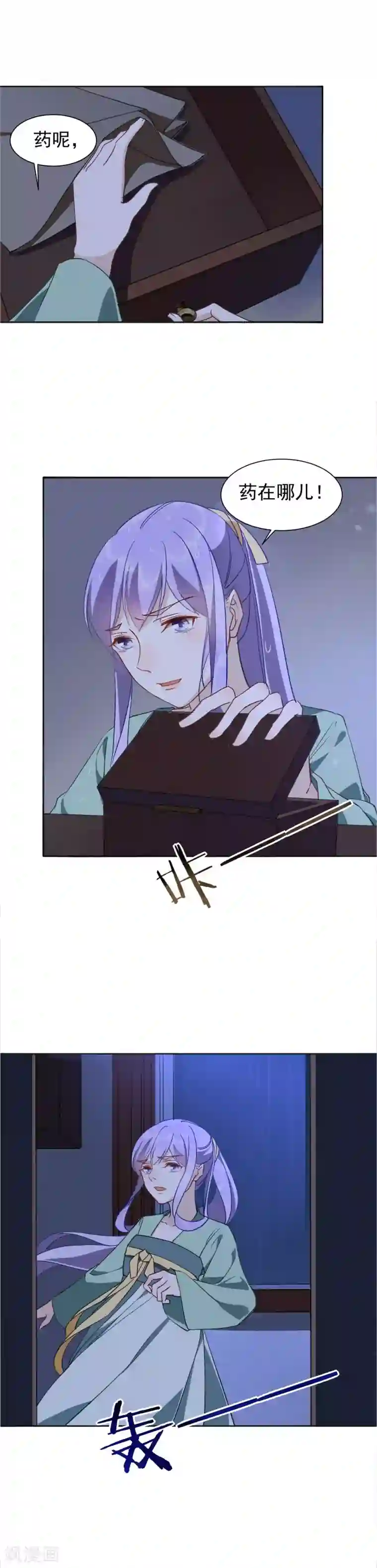 君心劫第29话 赤阳的威胁