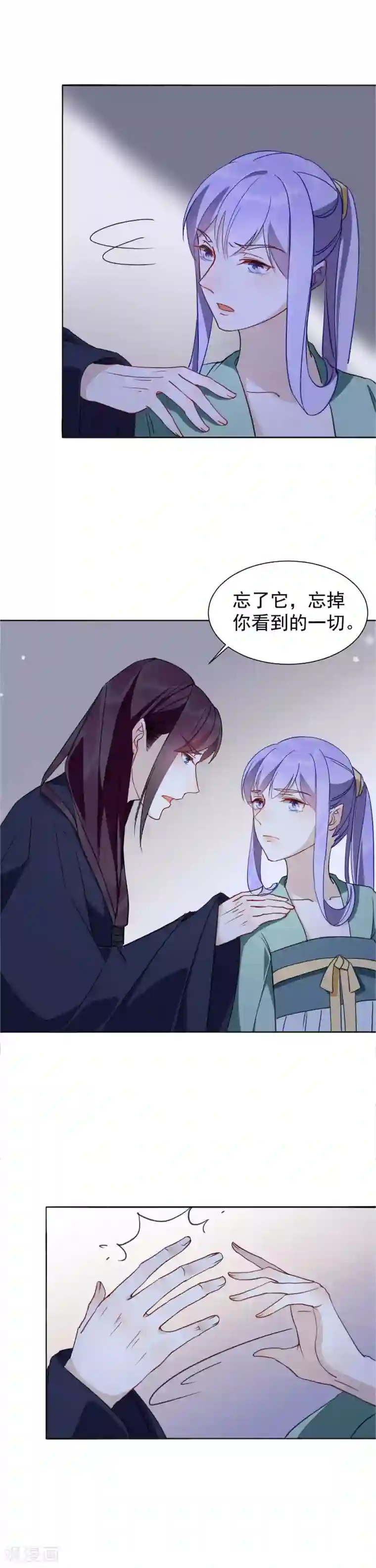 君心劫第29话 赤阳的威胁