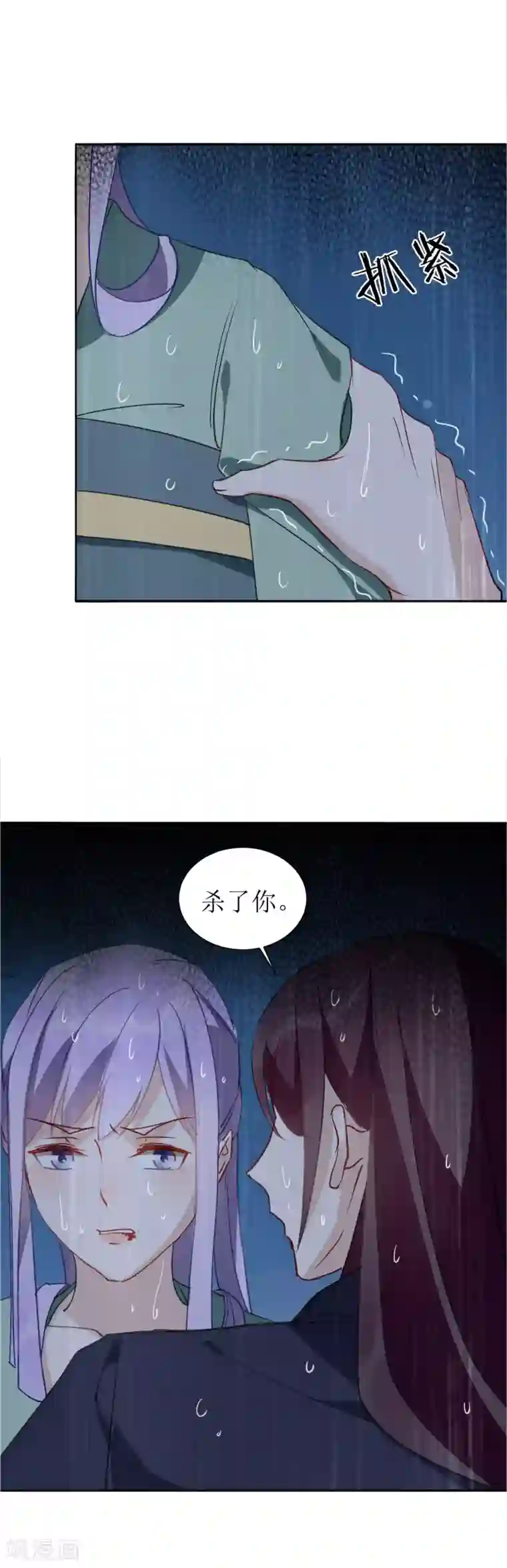 君心劫第29话 赤阳的威胁