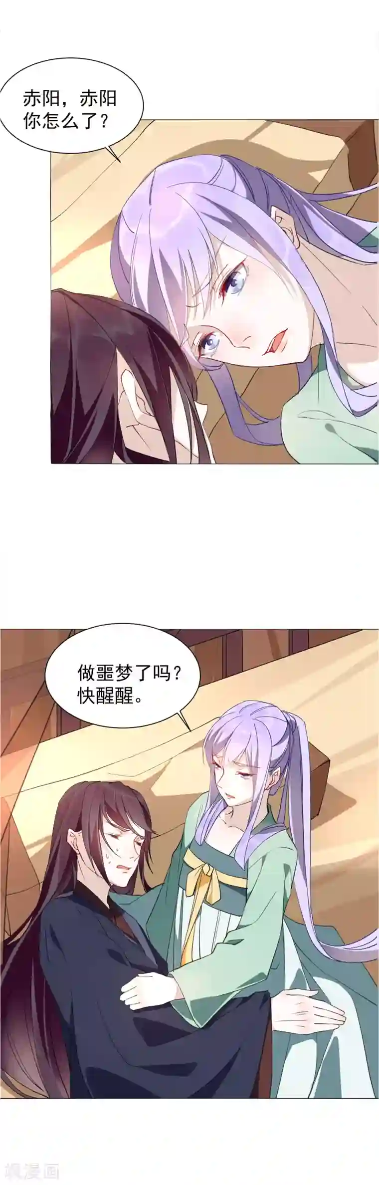 君心劫第29话 赤阳的威胁