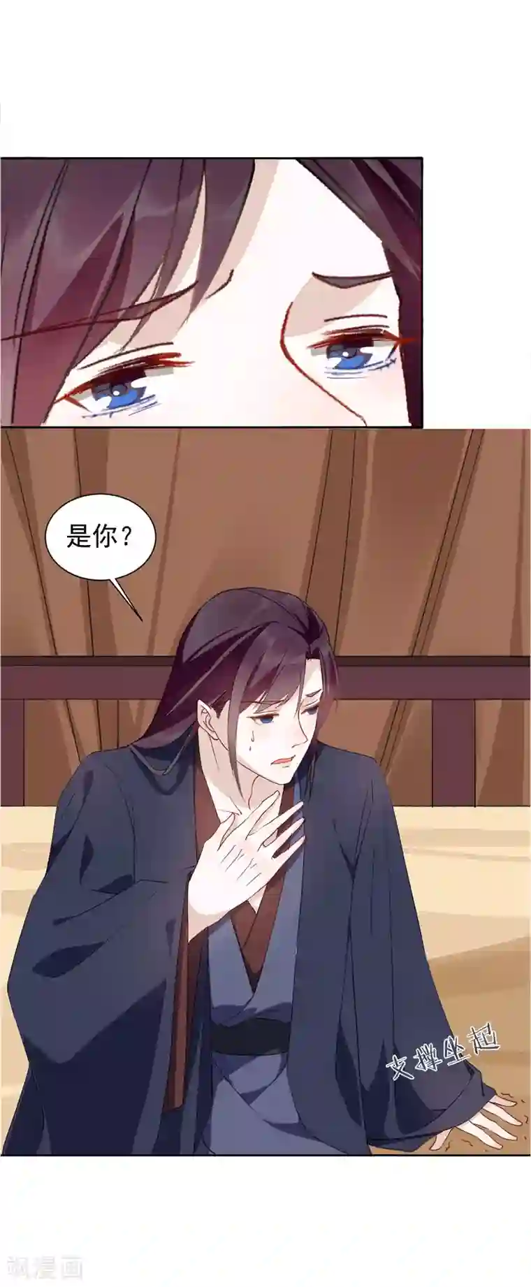 君心劫第29话 赤阳的威胁