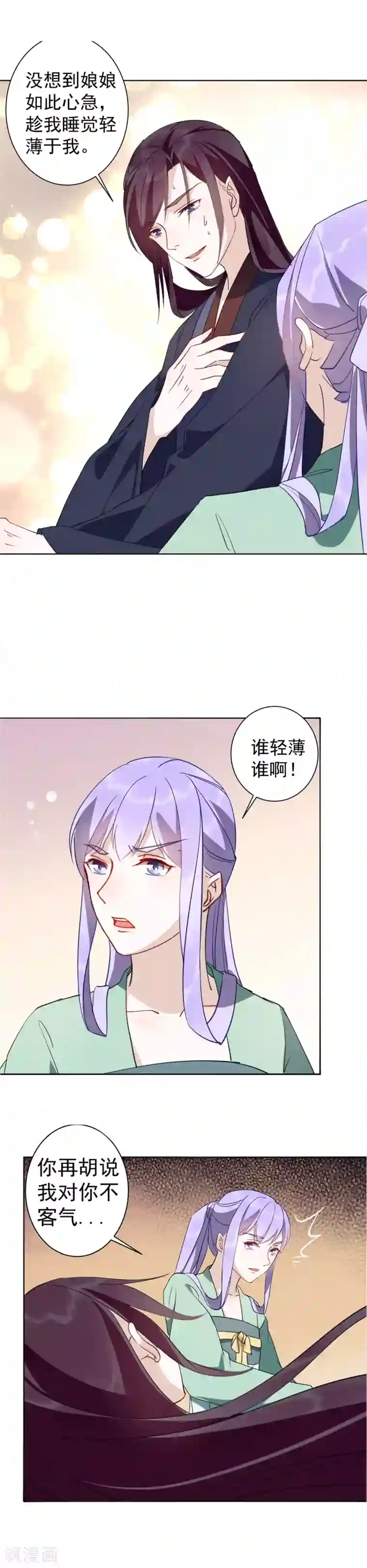 君心劫第29话 赤阳的威胁