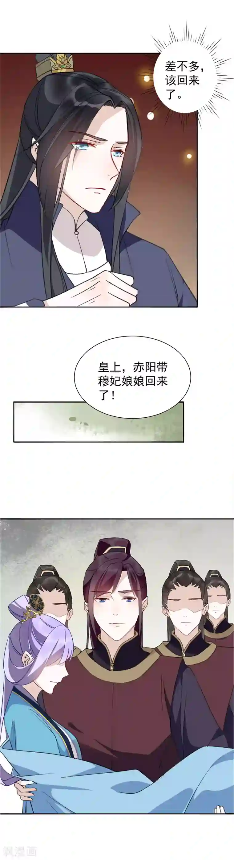 君心劫第30话 不省心的人到底是谁？