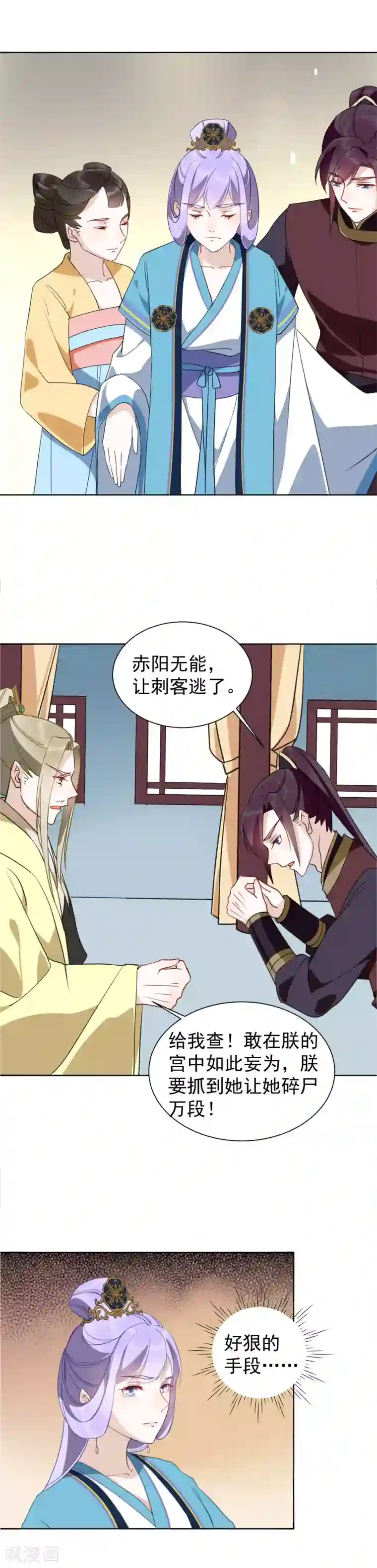 君心劫第30话 不省心的人到底是谁？